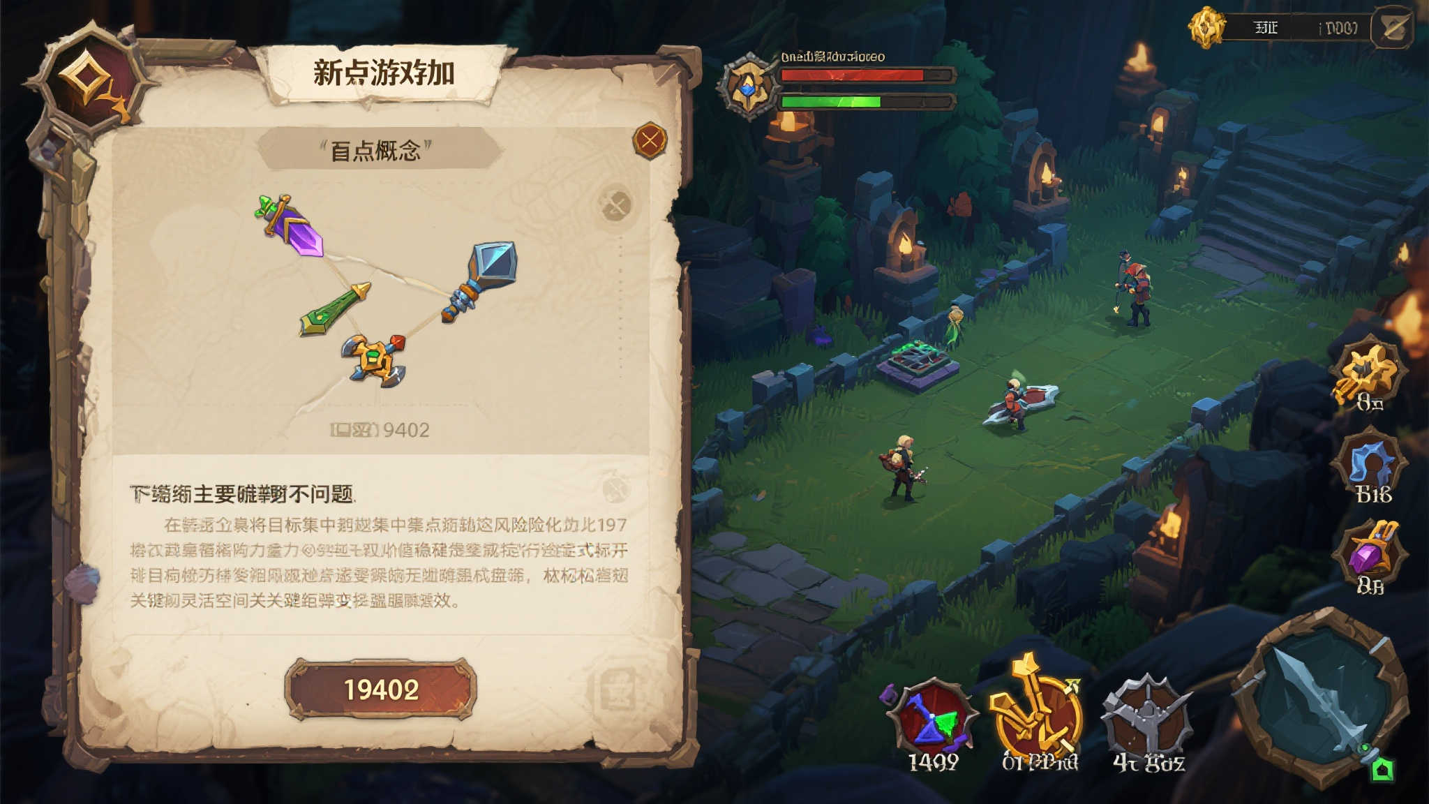 PG模拟器简介